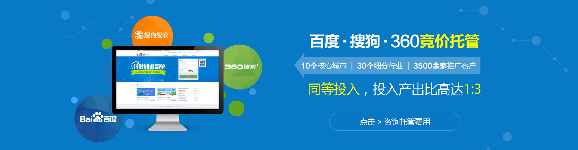 紫阳sem推广